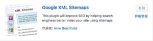 Google XML Sitemaps-min